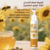 image-1 كريم سم النحل