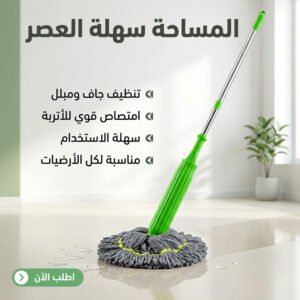 مساحة سهلة العصر